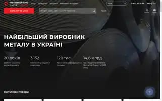 Metinvest-smc.com Screenshot 2024-07-08 14:28:57