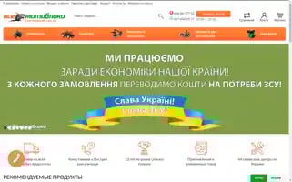 Vse-motobloki.com.ua Screenshot 2024-07-01 17:30:15