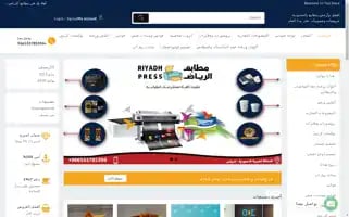 Riyadhpresses.com Screenshot 2024-05-28 18:58:16
