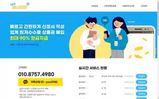 Yesticket.co.kr Screenshot 2024-04-25 05:42:18