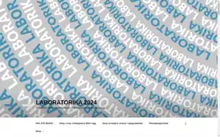 Laboratorika.by Screenshot 2024-06-27 08:25:17