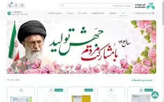 Alodarokade.com Screenshot 2024-05-27 06:36:39