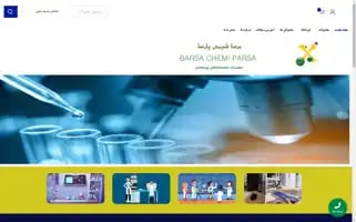 Barsachemiparsa.com Screenshot 2024-05-25 01:07:37