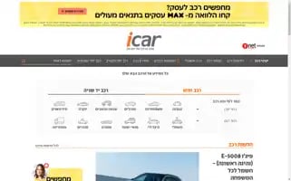 Icar.co.il Screenshot 2024-06-28 01:52:08
