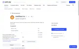 Svoitour.ru Screenshot 2024-04-14 17:41:03