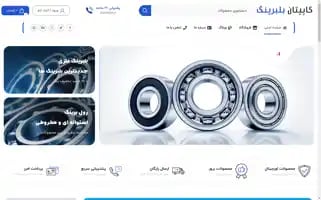Captainbearing.com Screenshot 2024-05-20 22:48:56