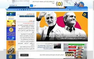 Rouydad24.ir Screenshot 2024-06-29 04:27:00