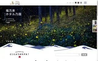 Nichinan-trip.jp Screenshot 2024-04-23 14:05:56