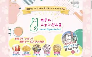 Himeji-hotel.com Screenshot 2024-04-17 12:49:36