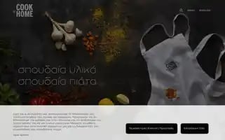 Cookathome.gr Screenshot 2024-06-16 06:42:20