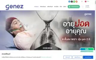 Genezthailand.com Screenshot 2024-05-26 23:08:10