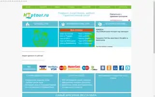 Hiptour.ru Screenshot 2024-04-14 19:17:11