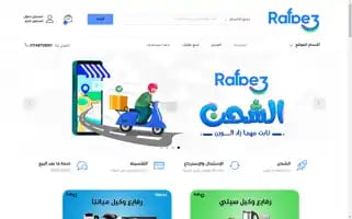 Rafae3.com Screenshot 2024-05-24 15:40:28
