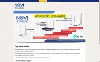 Novitrade.com.ua Screenshot 2024-06-18 20:17:55