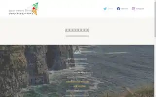 Japanirelandtravel.jp Screenshot 2024-04-15 13:44:45