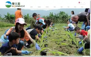 Goharvest-travel.com.hk Screenshot 2024-04-25 23:53:44