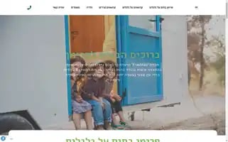 Freemans.co.il Screenshot 2024-07-08 13:49:34