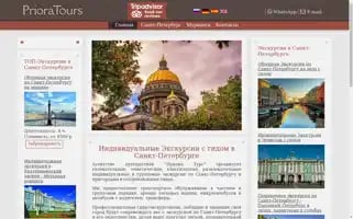 Priora-tours.com Screenshot 2024-04-15 23:13:33