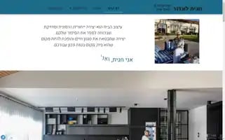 Hagitl.co.il Screenshot 2024-07-08 20:12:33