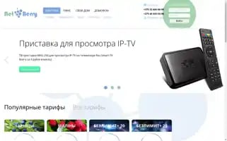 Nbr.by Screenshot 2024-07-06 13:38:21