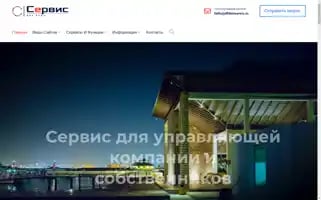 Dfdomservis.ru Screenshot 2024-05-19 12:30:31