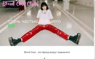 Blondcast.ru Screenshot 2024-05-25 23:42:10