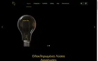 Dynamic-view.gr Screenshot 2024-06-17 09:48:57