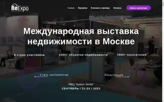 Inrexpo-ru.com Screenshot 2024-05-25 19:59:49