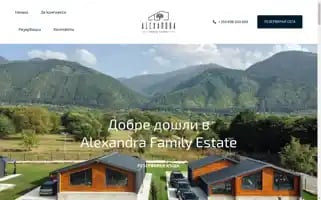 Alexandra-estate.com Screenshot 2024-05-28 09:48:10