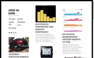 Alexonbike.ru Screenshot 2024-07-09 14:14:45