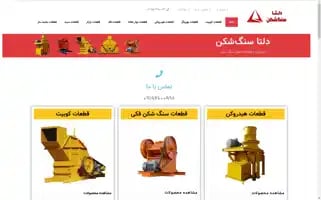 Delta-crusher.com Screenshot 2024-05-20 22:10:00