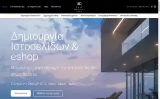Webdesign-koni.gr Screenshot 2024-06-27 03:40:38