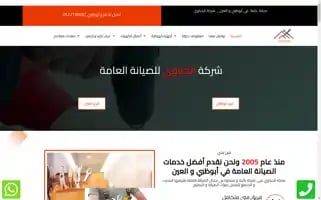 Aljbawirepair.com Screenshot 2024-05-21 01:07:51