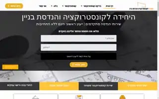 Cnf.co.il Screenshot 2024-06-27 20:17:58