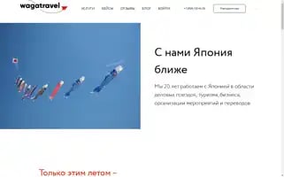 Wagatravel.com Screenshot 2024-04-23 06:29:32