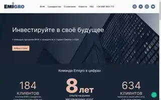 Emigro.ru Screenshot 2024-06-26 05:35:21