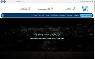 Webkadesign.com Screenshot 2024-06-26 03:33:00