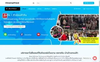 Chinatrip4friend.com Screenshot 2024-04-16 16:05:42