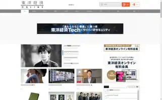 Toyokeizai.net Screenshot 2024-06-29 16:45:16