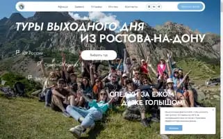 Hedgehogtravel.ru Screenshot 2024-04-17 16:19:18