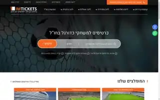 Imtickets.co.il Screenshot 2024-04-26 01:17:32