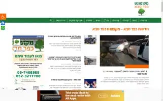Mkfarsaba.co.il Screenshot 2024-06-30 09:17:35