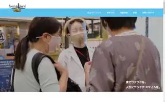 Foodupisland.jp Screenshot 2024-07-01 14:19:10