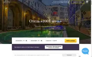 1001noch-hotel.ru Screenshot 2024-04-15 08:36:52