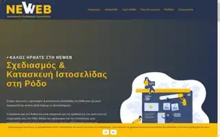 Neweb.gr Screenshot 2024-06-28 16:07:41