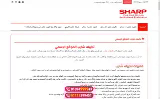 Sharpmisr.com Screenshot 2024-06-12 05:10:04