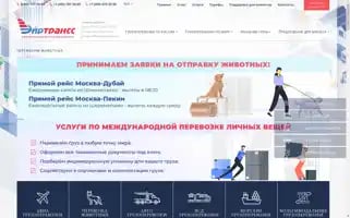 Airtranss.ru Screenshot 2024-07-09 04:50:01