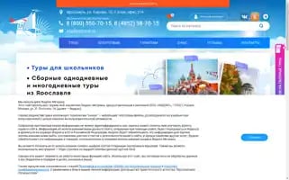 Yartravel.ru Screenshot 2024-04-15 09:41:33