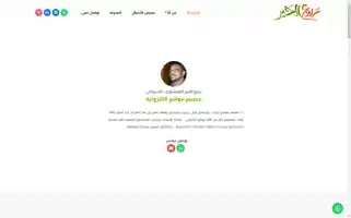 Rabiie.com Screenshot 2024-06-28 15:46:27