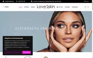 Love4skin.gr Screenshot 2024-05-22 11:50:57